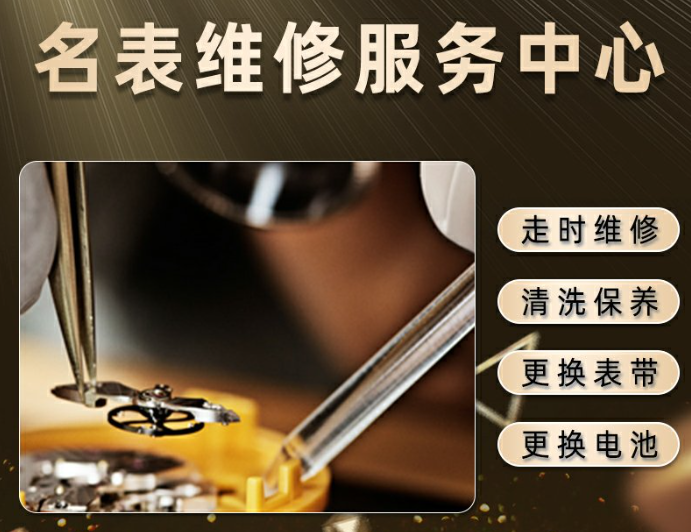 天津手表售后劳力士修